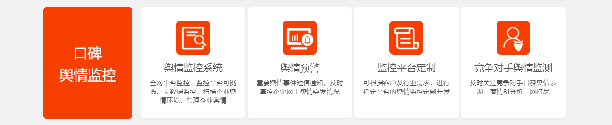 犀牛云分享:如何辨别舆情监测系统的好坏? 犀牛云分享:如何辨别舆情监测系统的好坏?