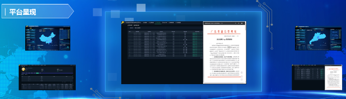 广东省通信管理局APP监管平台正式发布-犀牛云 广东省通信管理局APP监管平台正式发布-犀牛云