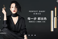 犀牛云：完美日记网站设计鉴赏，打造品牌质感的网站！