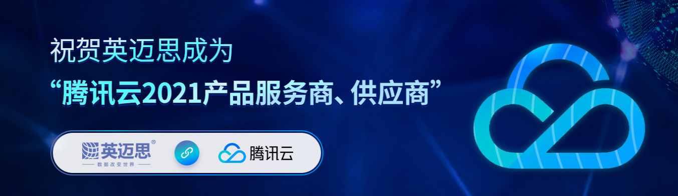 腾讯云&犀牛云深度合作:共同致力企业数字化转型,打造私域流量! 腾讯云&犀牛云深度合作:共同致力企业数字化转型,打造私域流量!