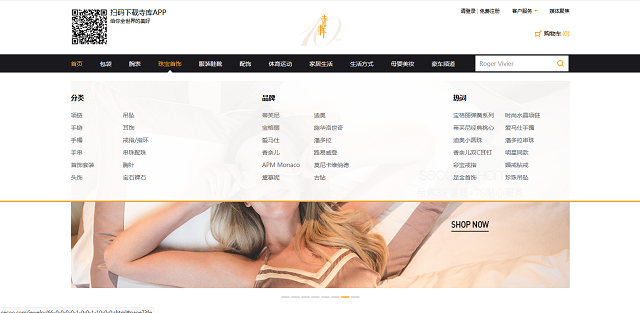 【案例】奢侈品电商崛起，企业云网站带你了解如何打造符合定位的电商型网站 网站建设 建站服务