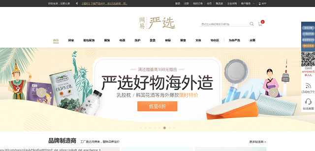 【案例】C2M模式盛行,电商型企业网站如何助力电商快速发展?网站建设 企业建站 【案例】C2M模式盛行,电商型企业网站如何助力电商快速发展?网站建设 企业建站