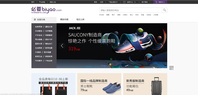 【案例】C2M模式盛行,电商型企业网站如何助力电商快速发展?网站建设 企业建站 【案例】C2M模式盛行,电商型企业网站如何助力电商快速发展?网站建设 企业建站