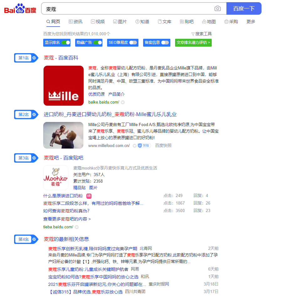 麦蔻奶粉签约犀牛云 为中国婴幼儿持续保驾护航！