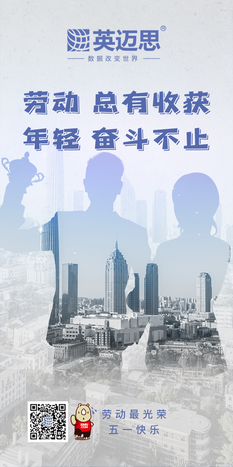 以梦为犁,乐此不疲丨致敬热爱生活的人,五一“劳动节”快乐!-犀牛云 以梦为犁,乐此不疲丨致敬热爱生活的人,五一“劳动节”快乐!-犀牛云