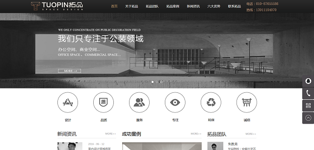 【案例】装修设计领域想建站?企业网站解决方案给到你! 网站建设 【案例】装修设计领域想建站?企业网站解决方案给到你! 网站建设