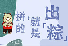 粽叶飘香五月五，浓情端阳共安康！犀牛云端午节放假公告！