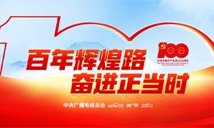 习近平在“七一勋章”颁授仪式上的讲话