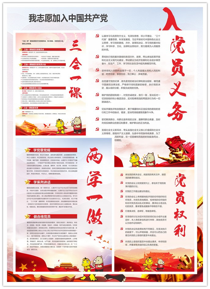 跟党走:犀牛云党支部致敬共产党成立100周年 跟党走:犀牛云党支部致敬共产党成立100周年