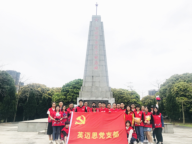 跟党走:犀牛云党支部致敬共产党成立100周年 跟党走:犀牛云党支部致敬共产党成立100周年