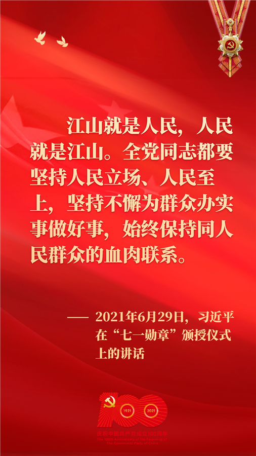 中国共产党百年诞辰:奋斗百年路,启航新征程 中国共产党百年诞辰:奋斗百年路,启航新征程