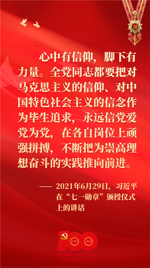 中国共产党百年诞辰：奋斗百年路，启航新征程