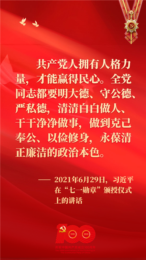 中国共产党百年诞辰：奋斗百年路，启航新征程