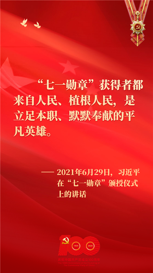 中国共产党百年诞辰：奋斗百年路，启航新征程