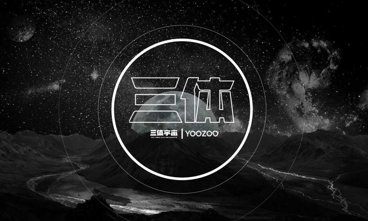 三体宇宙签约犀牛云,助力中国科幻IP登顶全球 三体宇宙签约犀牛云,助力中国科幻IP登顶全球