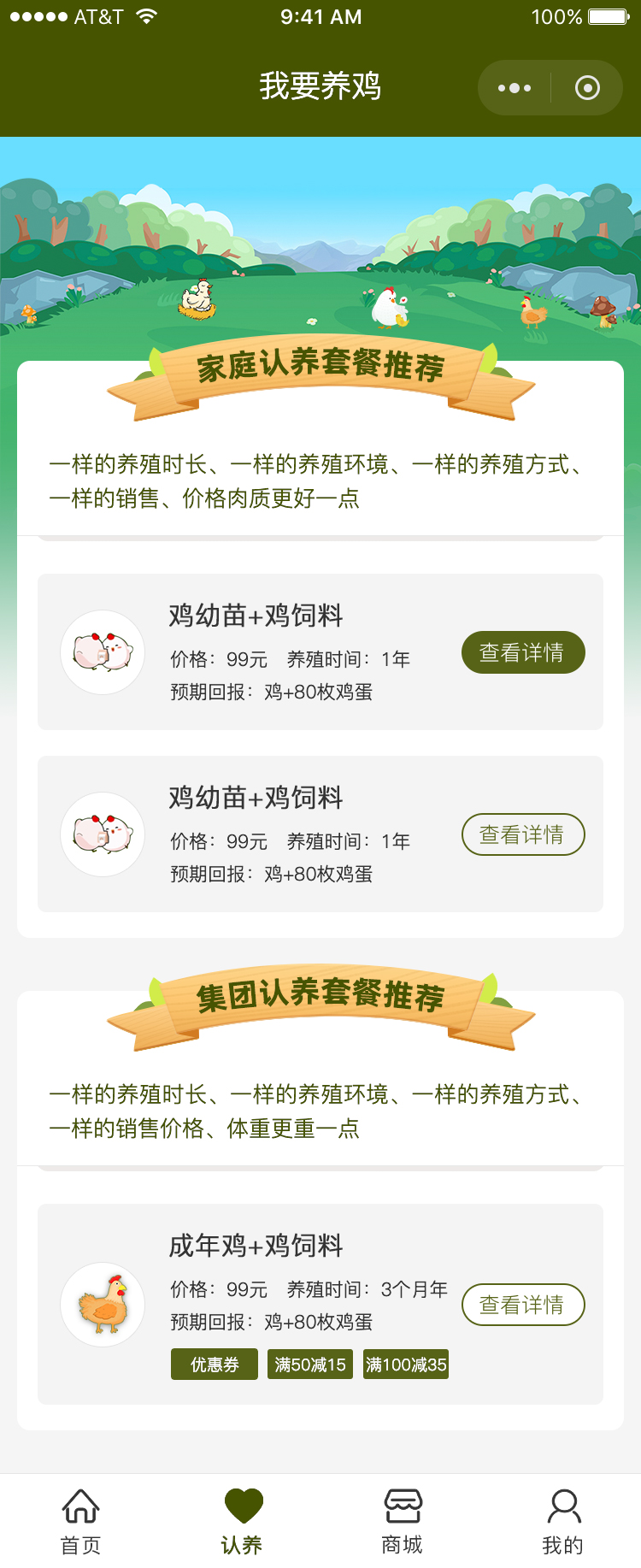 犀牛云解决方案:油橄榄生态农场小程序正式上线,推动农业产业的深度融合 犀牛云解决方案:油橄榄生态农场小程序正式上线,推动农业产业的深度融合