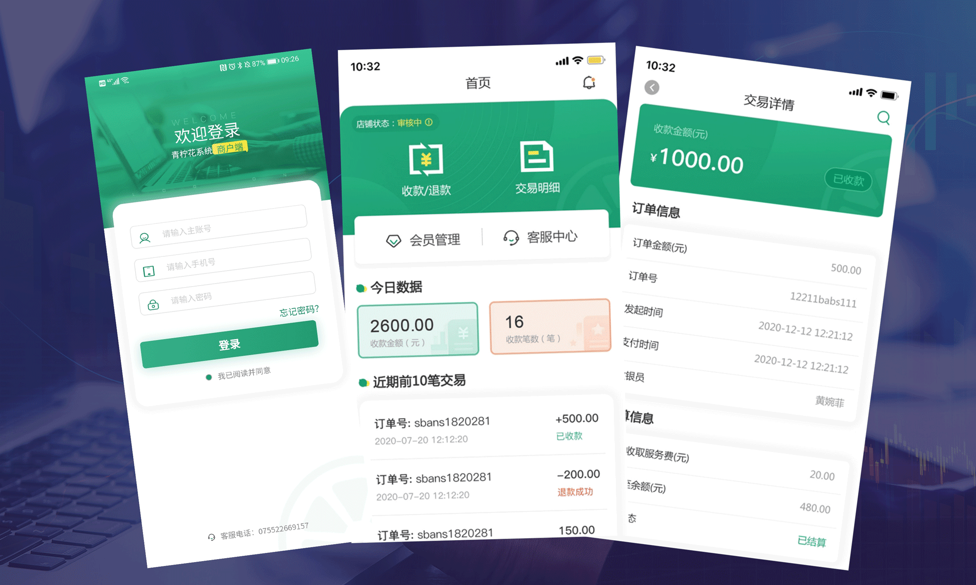皇庭国际旗下青柠慧商分期系统-青柠花上线,创新消费金融新模式 皇庭国际旗下青柠慧商分期系统-青柠花上线,创新消费金融新模式