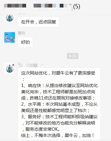 犀牛云-网站建设、SEO优化，关键词推广，口碑推广，全网营销
