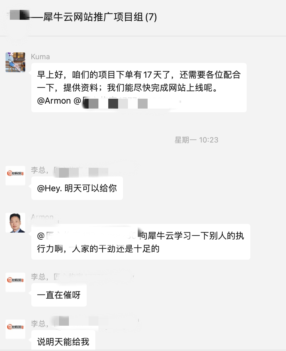 犀牛云-网站建设、SEO优化，关键词推广，口碑推广，全网营销