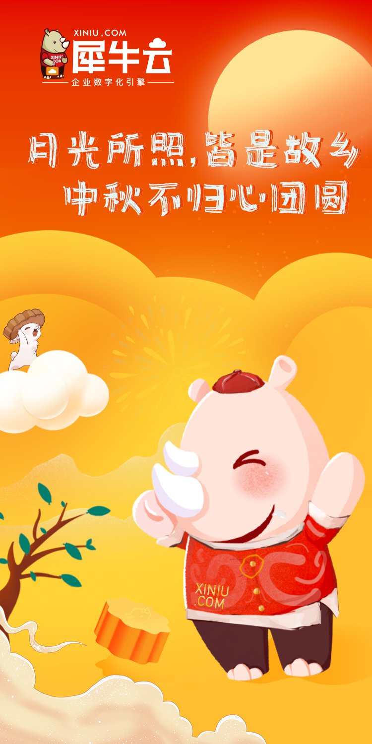 犀牛云-网站建设、SEO优化，关键词推广，口碑推广，全网营销