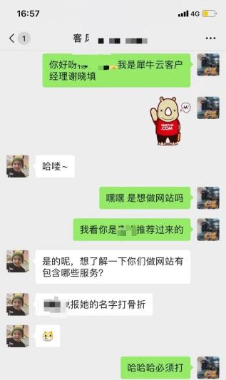 犀牛云-网站建设、SEO优化，关键词推广，口碑推广，全网营销