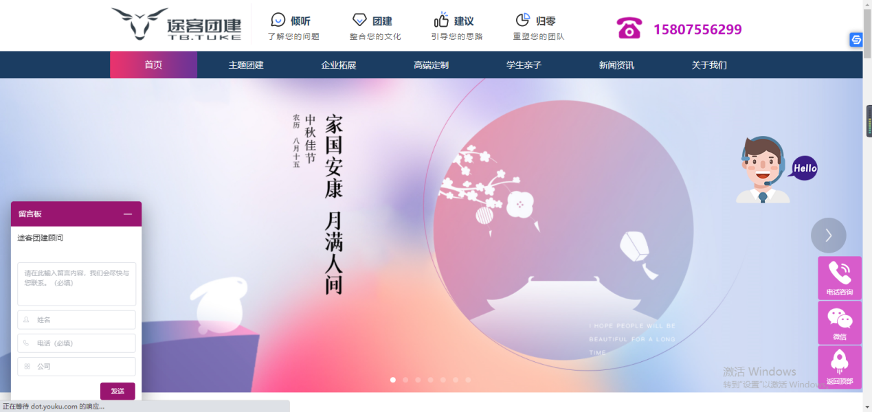 犀牛云-网站建设、SEO优化,关键词推广,口碑推广,全网营销 犀牛云-网站建设、SEO优化,关键词推广,口碑推广,全网营销