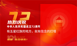 有五星红旗的地方，就有信念的灯塔！犀牛云2021年国庆节放假公告