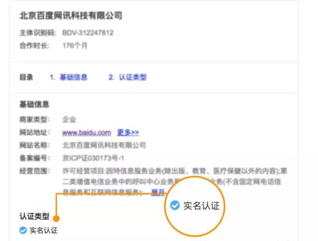 服务升级！犀牛云被正式授权百度信誉认证商务合作伙伴