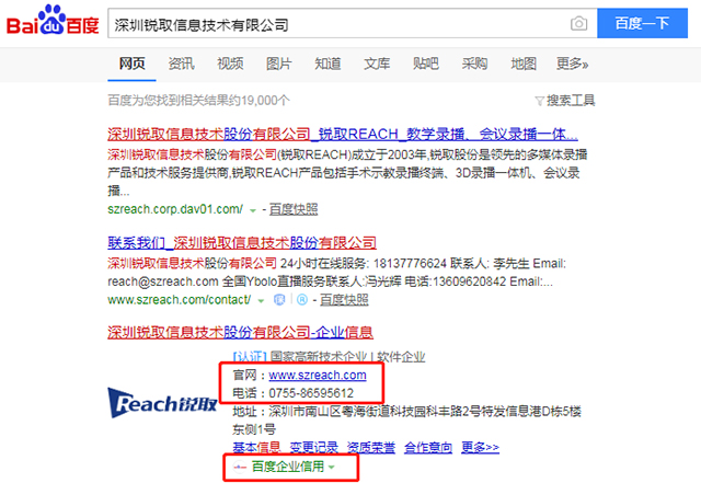 服务升级!犀牛云被正式授权百度信誉认证商务合作伙伴 服务升级!犀牛云被正式授权百度信誉认证商务合作伙伴