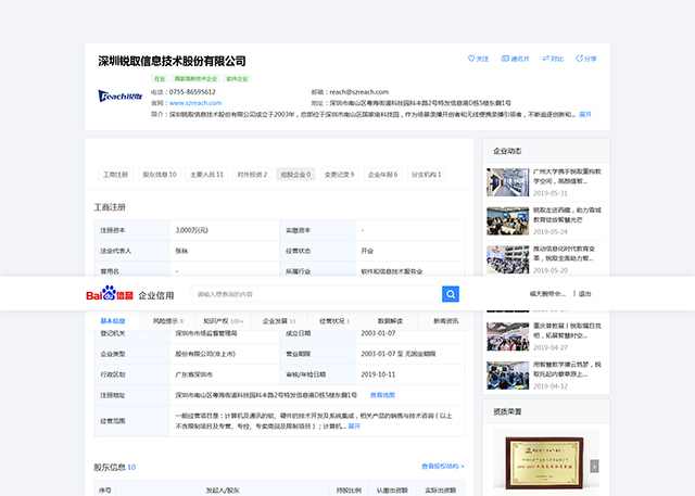 服务升级！犀牛云被正式授权百度信誉认证商务合作伙伴