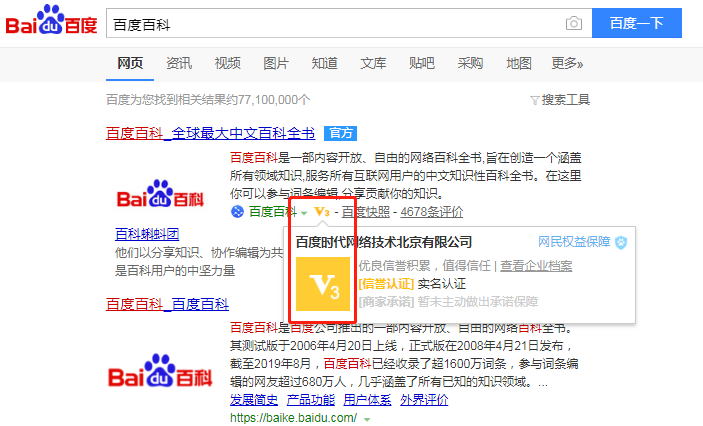 服务升级!犀牛云被正式授权百度信誉认证商务合作伙伴 服务升级!犀牛云被正式授权百度信誉认证商务合作伙伴