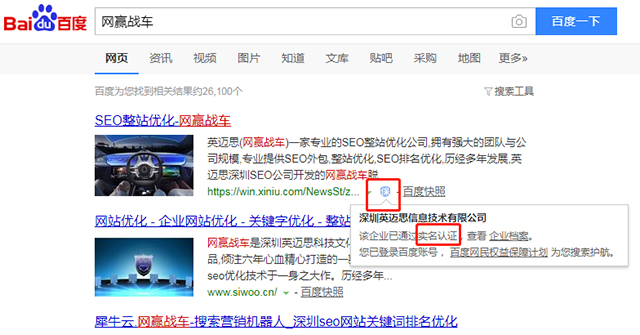 服务升级！犀牛云被正式授权百度信誉认证商务合作伙伴