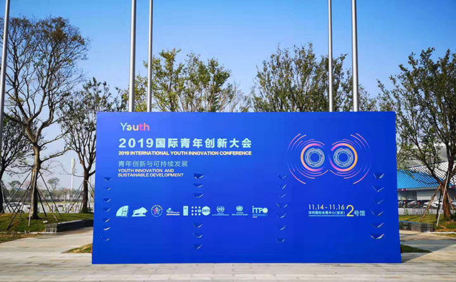 犀牛云高光展商之旅 | 2019年国际青年创新大会圆满落幕