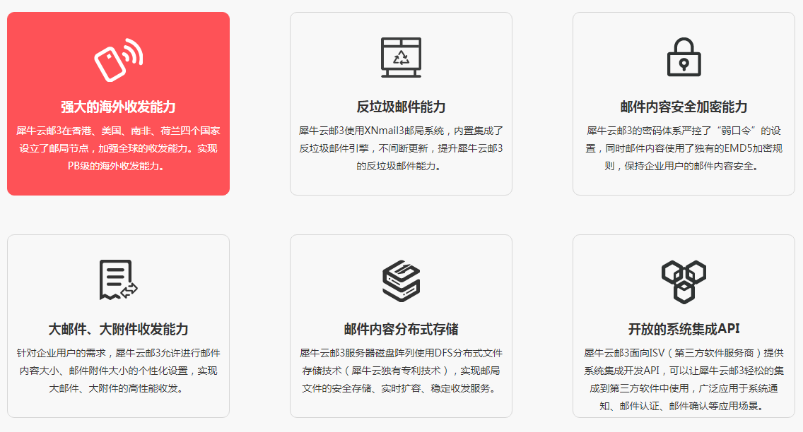 犀牛云邮 | 你要的我都有，犀牛云企业邮箱服务上线啦！！