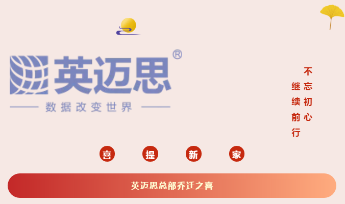 犀牛云总部乔迁新址 | 新环境，新起航，新征程，新辉煌！