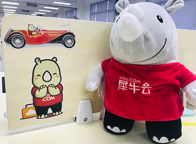 犀牛云总部乔迁新址 | 新环境，新起航，新征程，新辉煌！