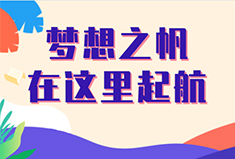 犀牛云总部乔迁新址 | 新环境，新起航，新征程，新辉煌！