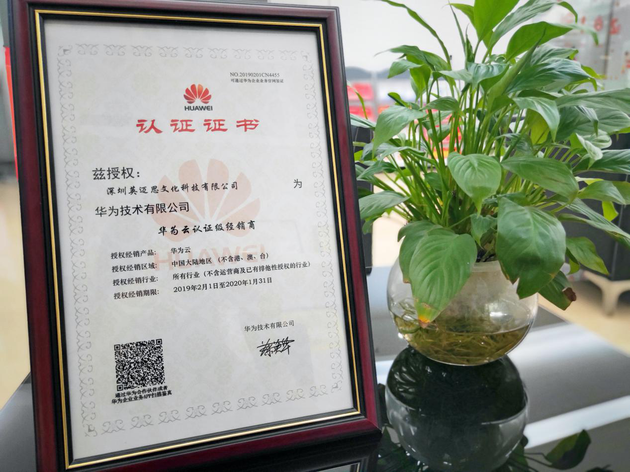 华为云城市峰会在深圳举行，犀牛云积极参与华为云生态，共赢云+AI+智能时代