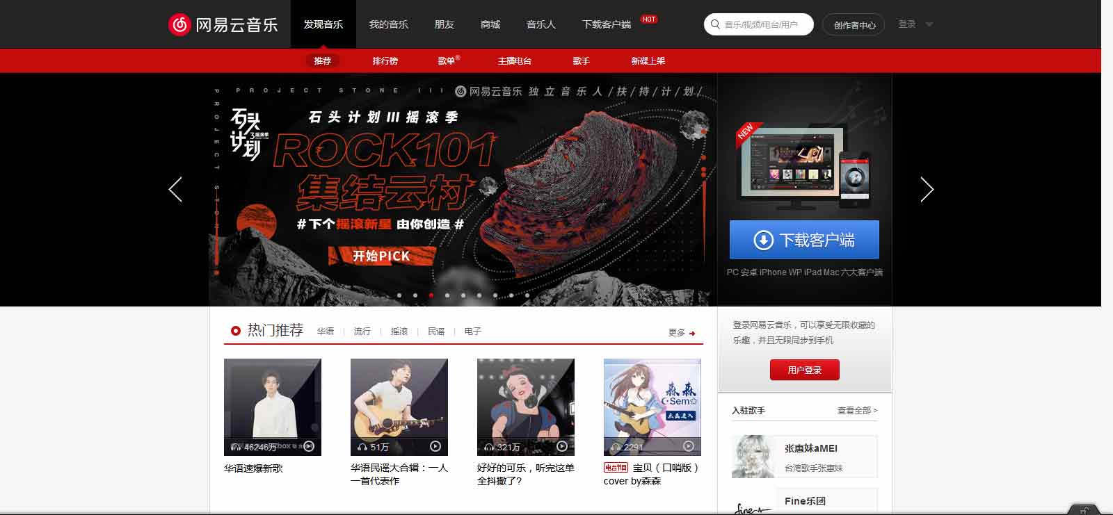 犀牛云企业云网站带你从音乐平台启发网站该怎么打造! 犀牛云企业云网站带你从音乐平台启发网站该怎么打造!