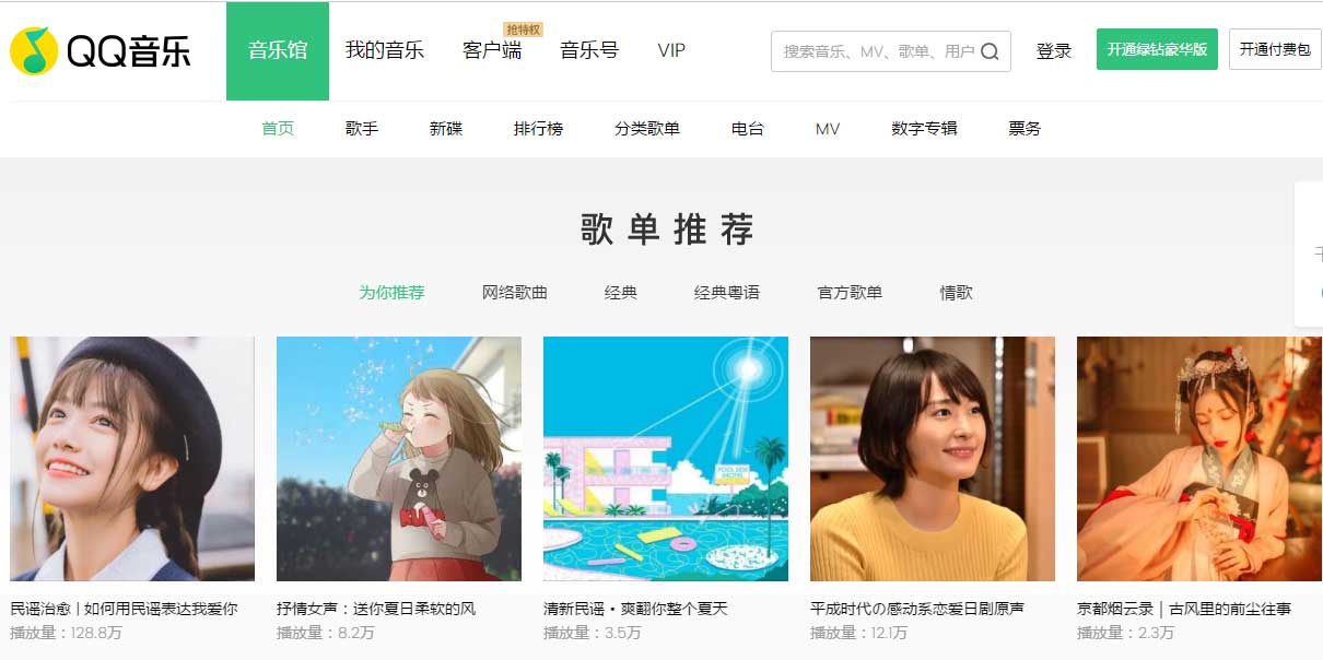 犀牛云企业云网站带你从音乐平台启发网站该怎么打造! 犀牛云企业云网站带你从音乐平台启发网站该怎么打造!