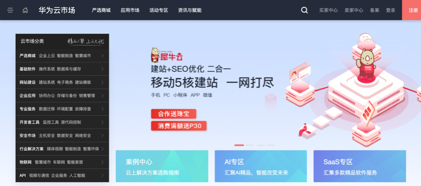 犀牛云企业云网站带你从音乐平台启发网站该怎么打造! 犀牛云企业云网站带你从音乐平台启发网站该怎么打造!