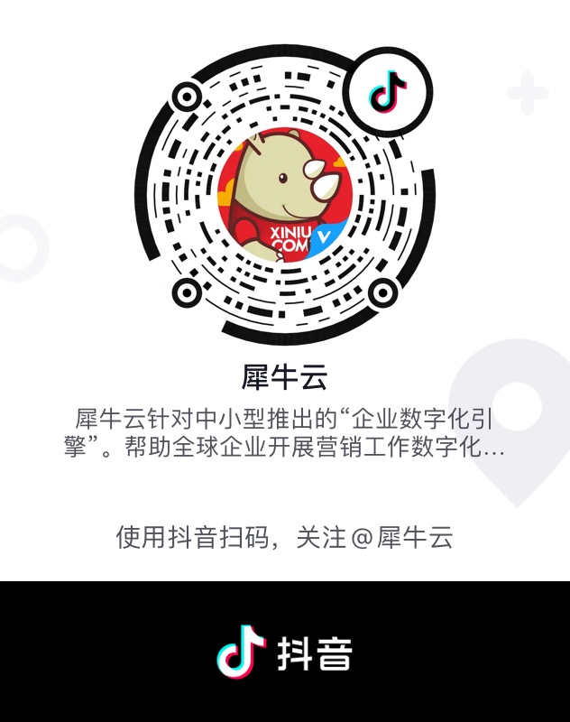 犀牛云-网站建设、SEO优化，关键词推广，口碑推广，全网营销