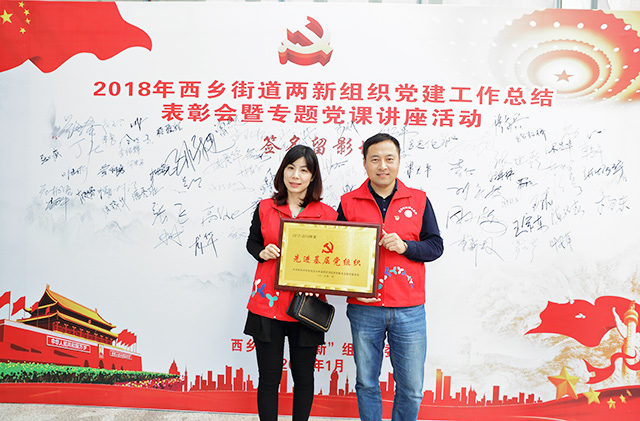 不忘初心,牢记使命|犀牛云荣获2017-2018年度“先进基层党组织”称号 犀牛云-企业内容营销服务商 不忘初心,牢记使命|犀牛云荣获2017-2018年度“先进基层党组织”称号 犀牛云-企业内容营销服务商