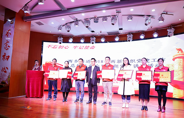 不忘初心,牢记使命|犀牛云荣获2017-2018年度“先进基层党组织”称号 犀牛云-企业内容营销服务商 不忘初心,牢记使命|犀牛云荣获2017-2018年度“先进基层党组织”称号 犀牛云-企业内容营销服务商