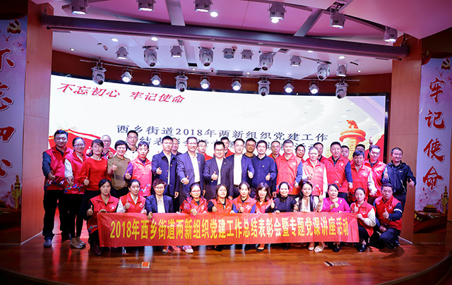 不忘初心,牢记使命|犀牛云荣获2017-2018年度“先进基层党组织”称号 犀牛云-企业内容营销服务商 不忘初心,牢记使命|犀牛云荣获2017-2018年度“先进基层党组织”称号 犀牛云-企业内容营销服务商