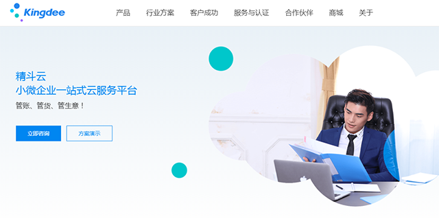 金蝶软件再度牵手犀牛云·网赢战车，直击AI内容营销，迎战5G时代
