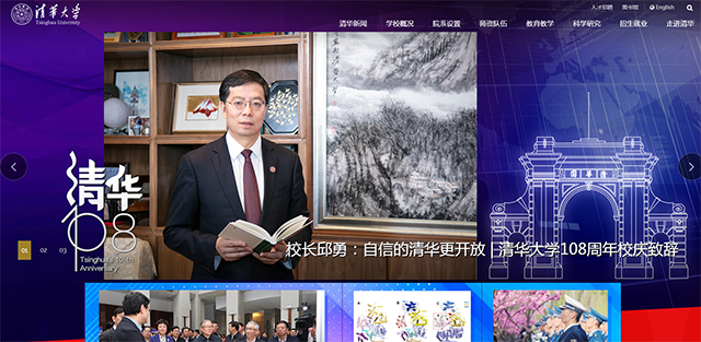 第四度牵手清华大学， 犀牛云与顶级学府共话教育行业内容服务真谛