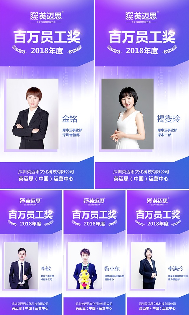 榜样引领前行，奋战燃烧梦想|犀牛云2018年度表彰名单揭晓   企业内容营销服务商