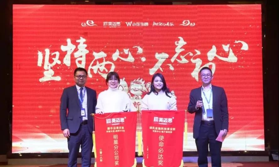 冠军的心、勇敢的心,初心不忘|年会已落幕,而激情还在继续… 冠军的心、勇敢的心,初心不忘|年会已落幕,而激情还在继续…