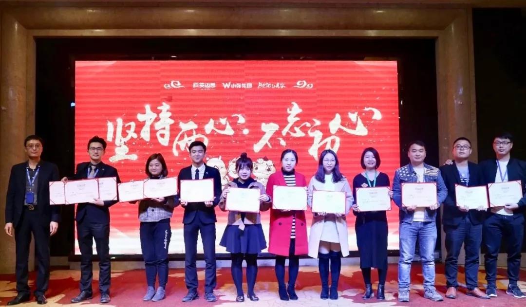 冠军的心、勇敢的心,初心不忘|年会已落幕,而激情还在继续… 冠军的心、勇敢的心,初心不忘|年会已落幕,而激情还在继续…